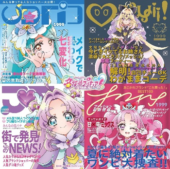 【名探偵プリキュア！】ボーカルアルバム
