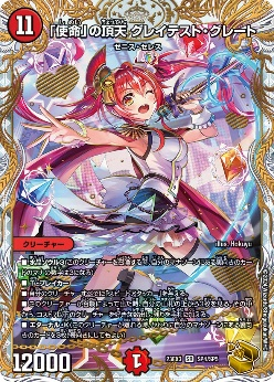 「使命」の頂天　グレイテスト・グレート