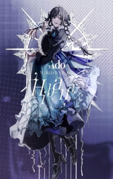 Ado / Hibana さいたまスーパーアリーナ&オーランド [初回盤/Blu-ray]