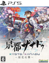 亰都ザナドゥ -桜花幻舞-