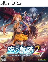 空の軌跡 the 2nd