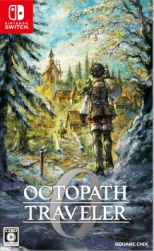 オクトパストラベラー0