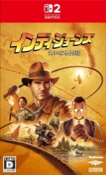 インディ・ジョーンズ 大いなる円環