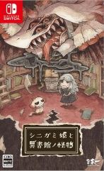 シニガミ姫と異書館ノ怪物