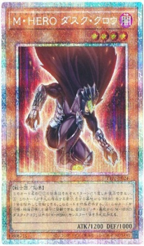 M・HERO ダスク・クロウ