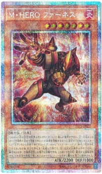 M・HERO ファーネス