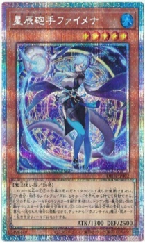 星辰砲手ファイメナ